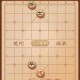 天天象棋残局挑战256期怎么过