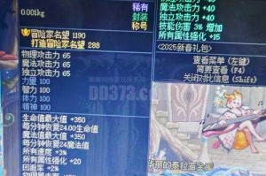 2025 DNF智力加成实测值或不值