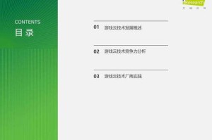 2025年网游转型：技术革新与生态重构