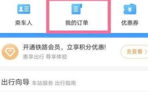 如何查询12306所有历史订单记录？火车票订单管理攻略