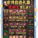DNF手游50级史诗装备获取攻略及最强搭配推荐
