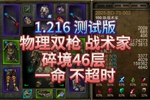 恐怖黎明2025德鲁伊生存指南