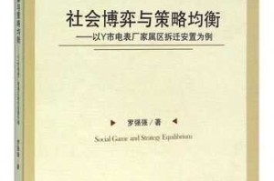 《桃园外挂》技术解析与社会监管博弈