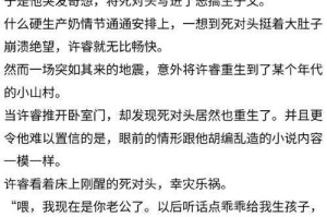 《被NPC淦到怀孕》伦理争议与技术解析