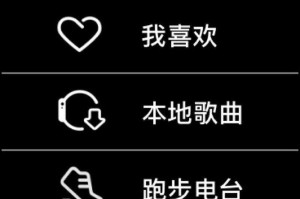 苹果手表音乐应用使用教程：播放下载与管理全攻略