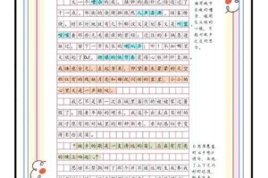 好的，我现在需要帮用户从提供的文章中总结一个不超过28个字的完整标题。首先，我要仔细阅读用户提供的整个内容，理解其主要内容和重点。
