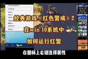 PS新手指南：掌握《红色警戒》技巧