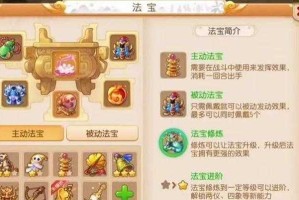 如何获取游戏内的四级法宝？步骤与条件是什么？