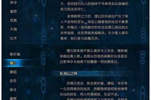 巫龙蛊祝系统：文化融合与实战策略解析