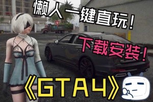 《侠盗4》2025引擎革新道德系统破十亿