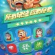 丁丁斗地主官方下载-正版免费安装最新版