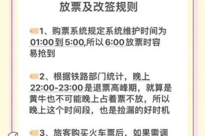 如何预约12306自动抢票服务？抢票攻略来了