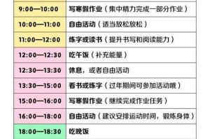 2023年假期规划：如何巧妙安排年度假期，享受完美休闲时光？
