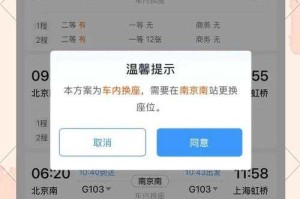 如何有效利用12306助手net提升旅行预订和出行体验？