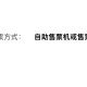 城市售票网注册流程详解 - 快速完成账号开通指南
