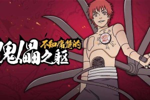 火影忍者OL蝎2025新玩法攻略