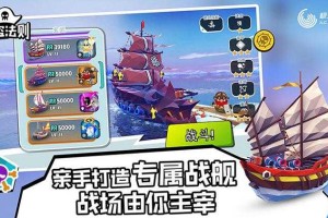 嘿 菜鸟 听说你想在 海盗法则 里当海上霸主 上个月我刚带着