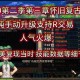 DNF剧情模式难度调整方法及技巧详解