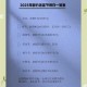 如何充分利用星期五，提升工作效率与生活质量？实用指南，尽在2022年13号星期五