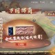 《攻城掠地》2025珍宝价值与玩家反馈深度分析