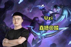 新手必看：如何快速掌握uzi的电竞技巧？