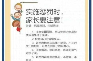 如何正确引导青少年惩戒行为？避免冲动与错误的惩罚方式