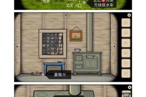 Cube Escape the Mill：VR实体收藏实验