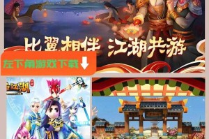 《热血江湖》6月版本更新公告（精简版）