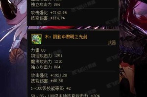 DNF70版死灵武器2025年深度解析
