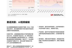 以下是对X Fire技术发展现状与未来趋势的深度解析报告，采用结构化呈现与关键洞察提炼：