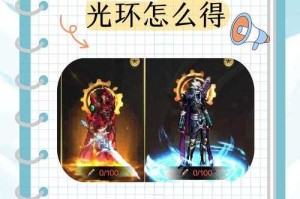 dnf男散打光环选择