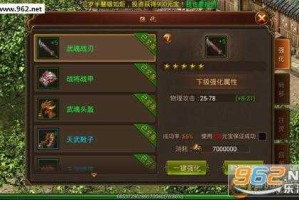 《传奇霸业》玩家必知：系统制造武器的秘诀