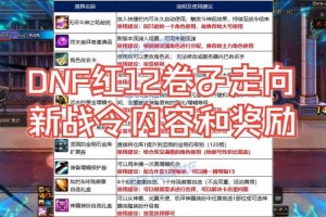 《DNF》12周年申请奖励全攻略（2025年最新版）