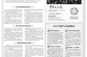 Dead2025全解析：多领域应用与文化数据