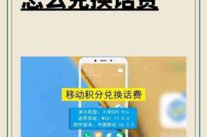 手把手教你用10086积分换话费 短信 APP 官网三种方法