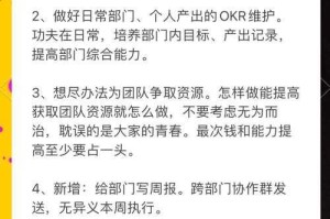 《财富霸业传奇》社交协作进阶与团队优化