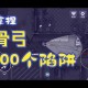 阿瑞斯病毒警棍有什么用
