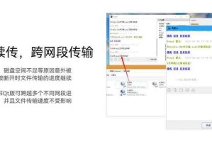 飞秋3 0 零门槛搞定局域网文件互传的神器