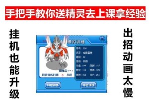 赛尔号2025 Nono投影高手攻略与核心技巧
