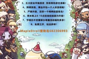 冒险岛私服外挂真相如何？玩家安全如何保障？
