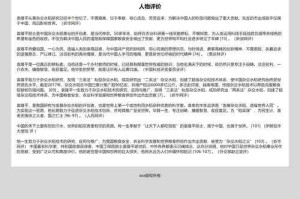 根据您提供的网页内容，我为您整理出结构化信息摘要（已去除原始格式并优化呈现）：