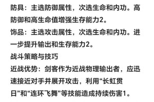 《热血江湖》2025防御攻略：装备技能实战优化指南