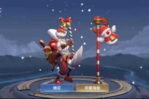 王者荣耀圣诞皮肤装备大全：最新限定皮肤与搭配攻略