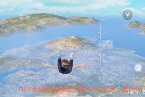 和平精英2025跳伞技巧对比：垂直斜飞vs飘伞飞