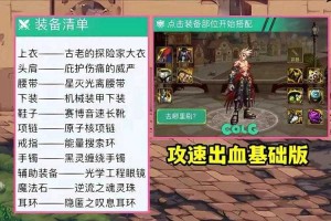 2025DNF巴卡尔武器性能解析与毕业推荐