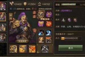 2025《攻城掠地》揭粮令实战与资源全攻略