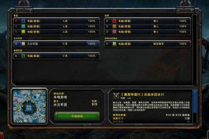 魔兽争霸战役挑战攻略：学习并应用地图控制技巧