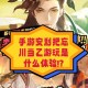 忘川风华录卸载后账号消失怎么办