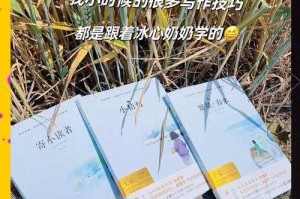 如何克服学习中的困难，冰心宏法为你提供答案？