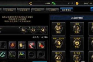 dnf公会电卷有啥用
